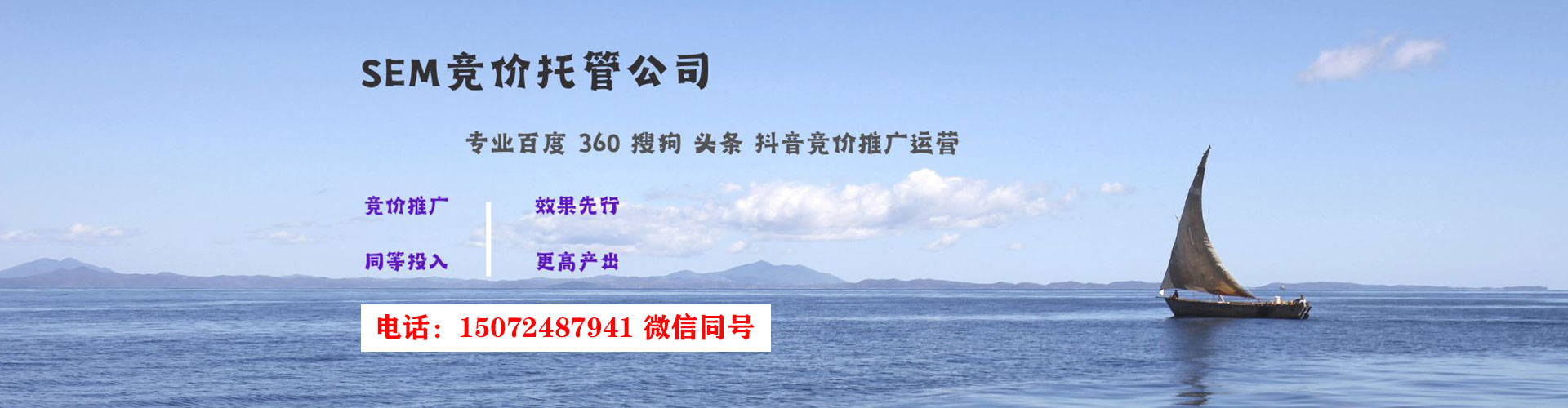 舟山百度竞价包年